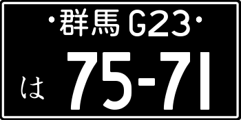 Custom Japanese License Plate ffffff