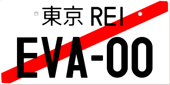 Custom Japanese License Plate 000000