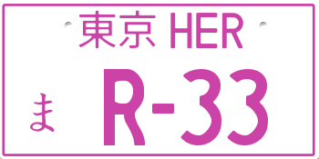 Custom Japanese License Plate cb43a7